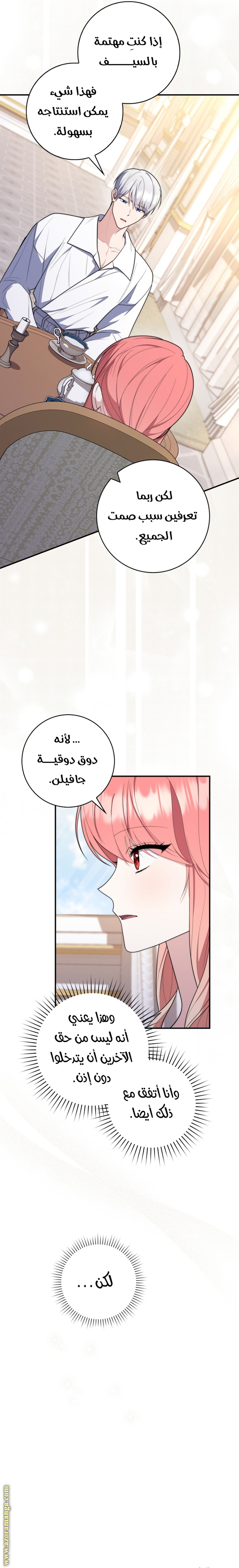 Read A fortune telling princess AR Manga Online