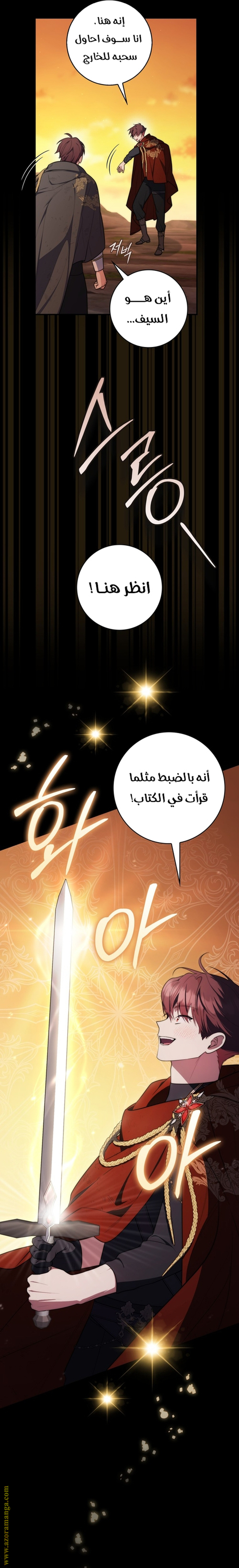 Read A fortune telling princess AR Manga Online