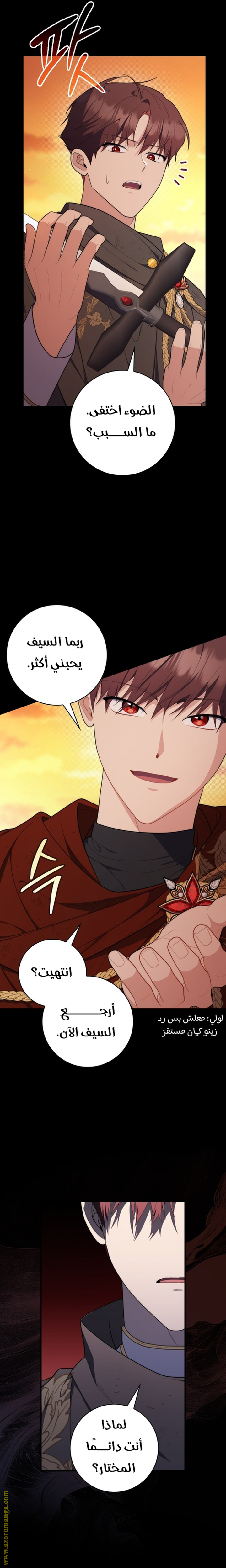 Read A fortune telling princess AR Manga Online
