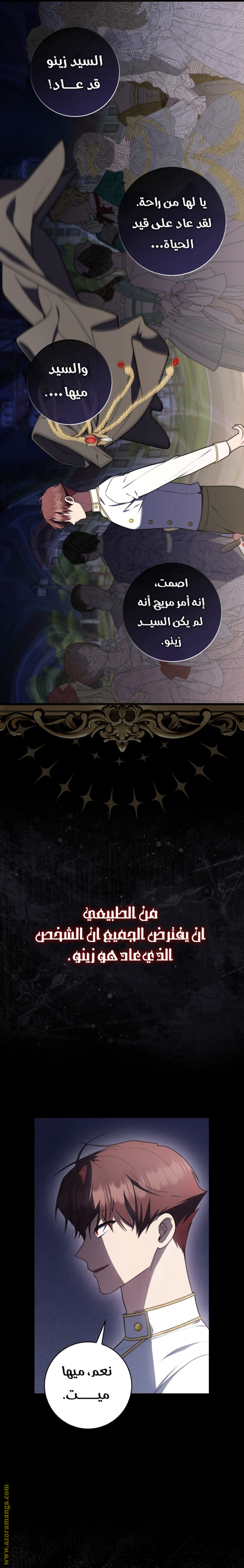 Read A fortune telling princess AR Manga Online