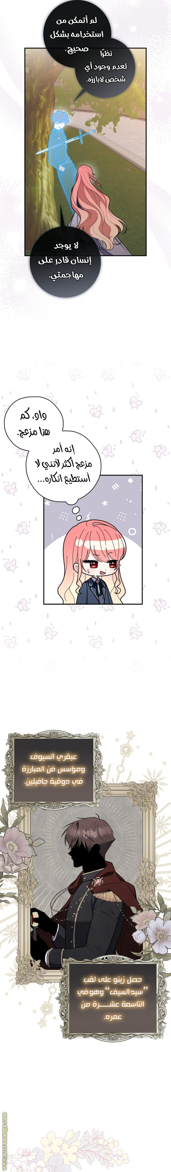 Read A fortune telling princess AR Manga Online