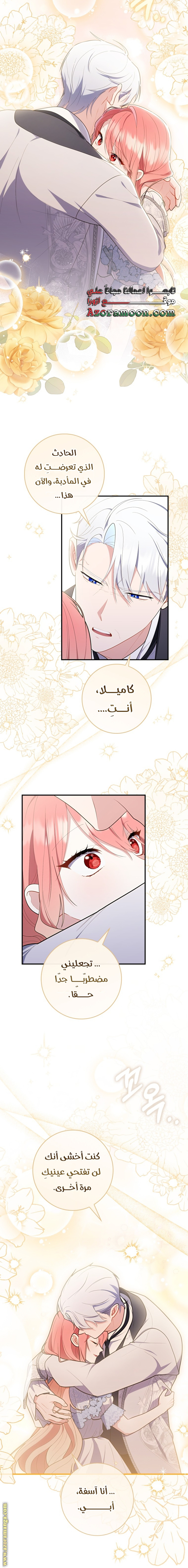 Read A fortune telling princess AR Manga Online