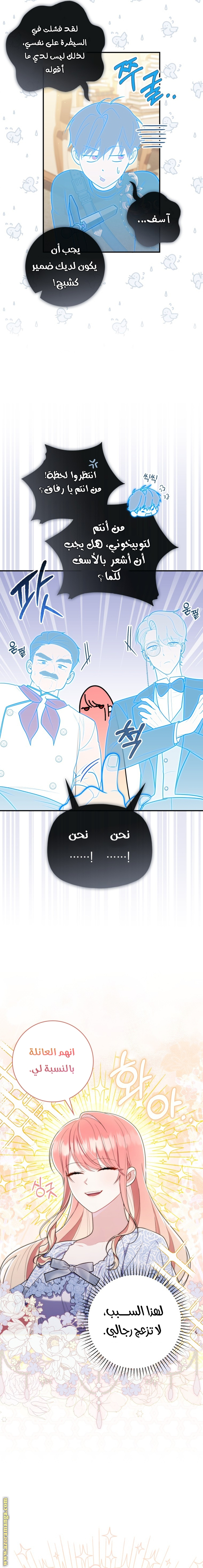 Read A fortune telling princess AR Manga Online