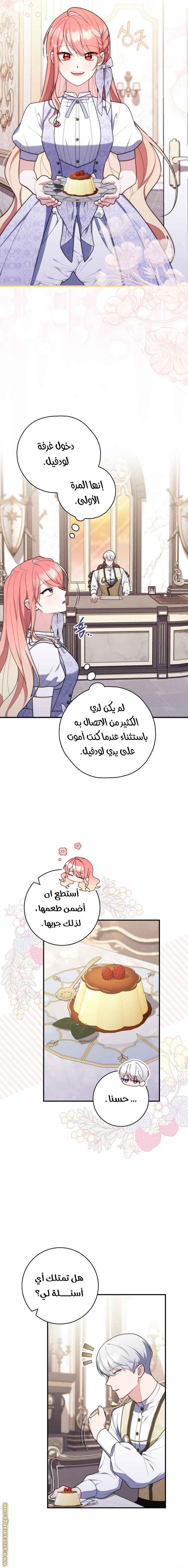 Read A fortune telling princess AR Manga Online