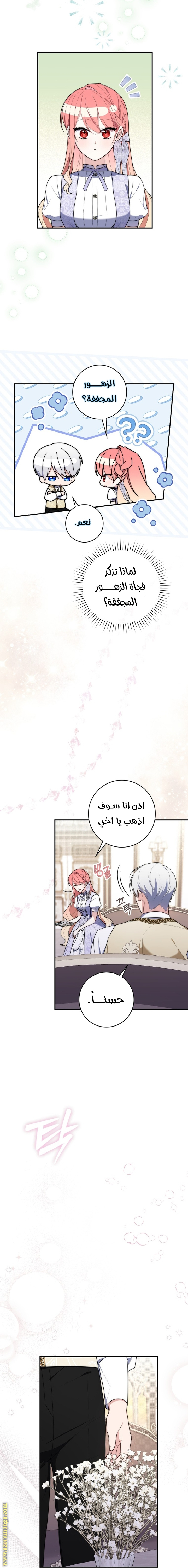 Read A fortune telling princess AR Manga Online