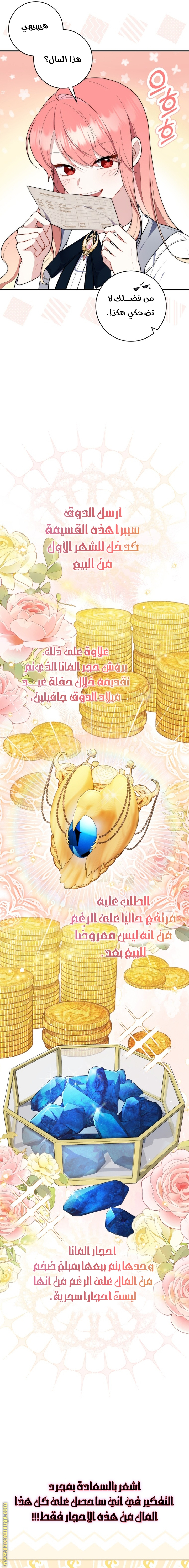 Read A fortune telling princess AR Manga Online