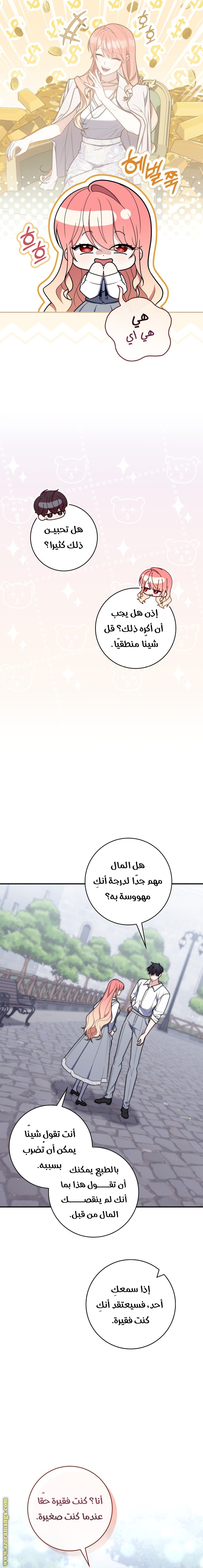 Read A fortune telling princess AR Manga Online