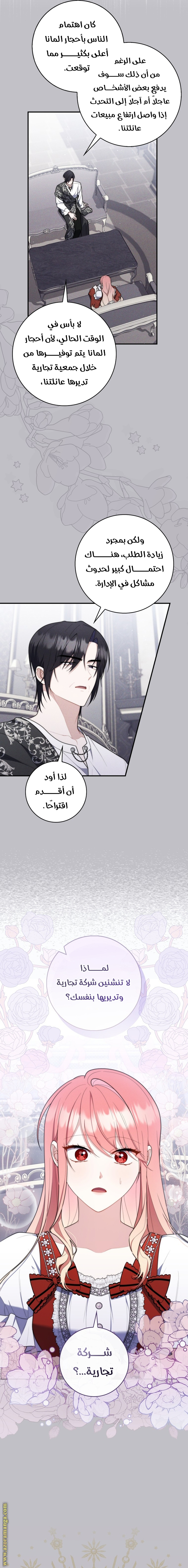 Read A fortune telling princess AR Manga Online