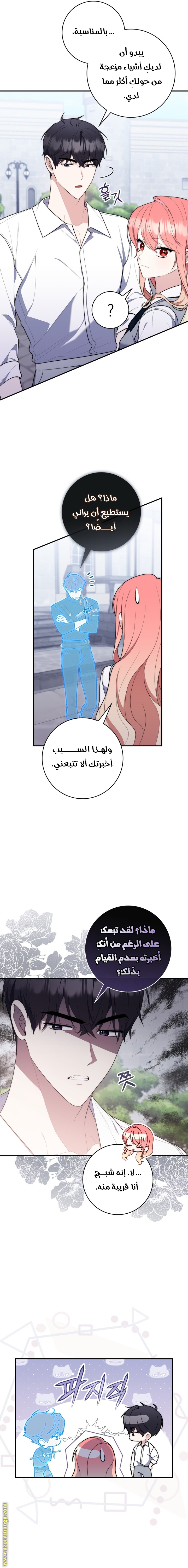 Read A fortune telling princess AR Manga Online