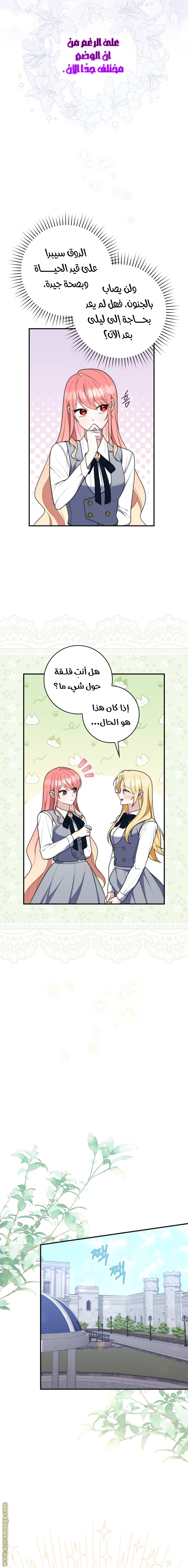Read A fortune telling princess AR Manga Online