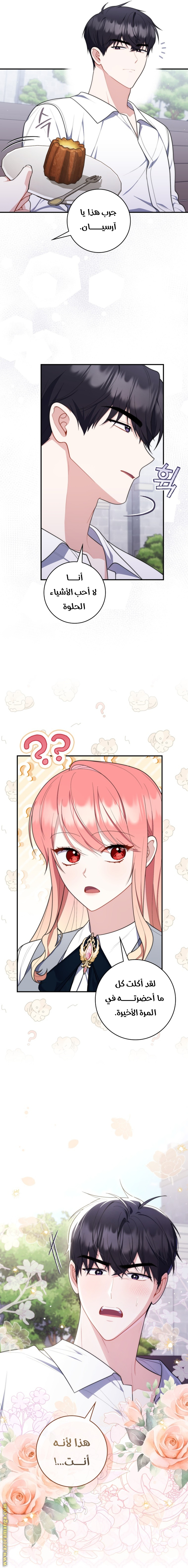 Read A fortune telling princess AR Manga Online