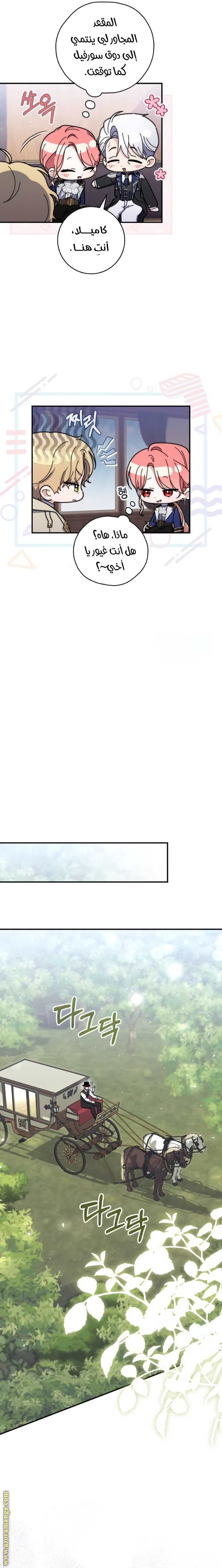 Read A fortune telling princess AR Manga Online
