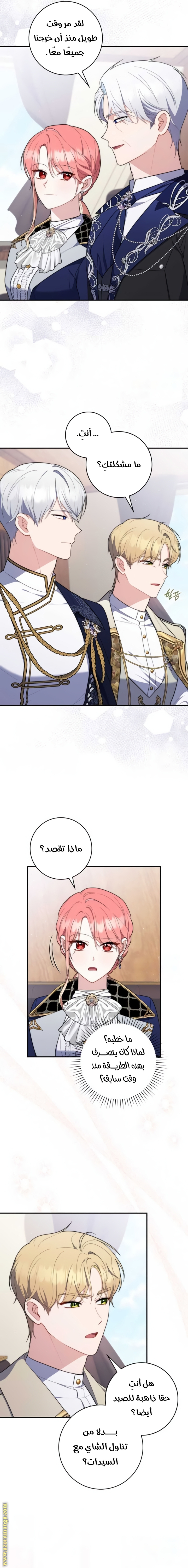 Read A fortune telling princess AR Manga Online