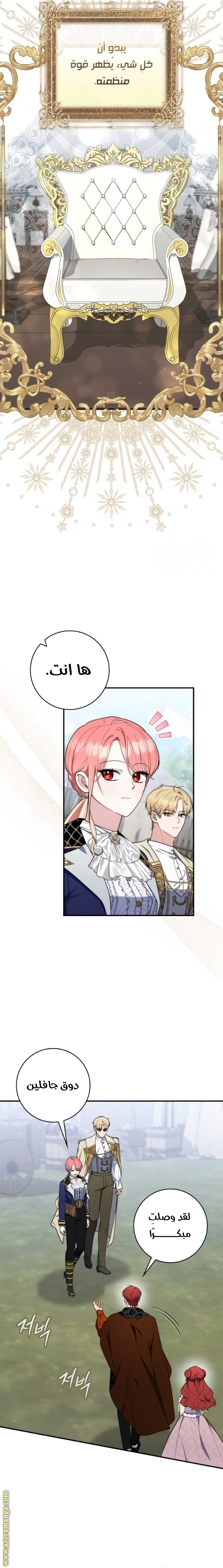 Read A fortune telling princess AR Manga Online