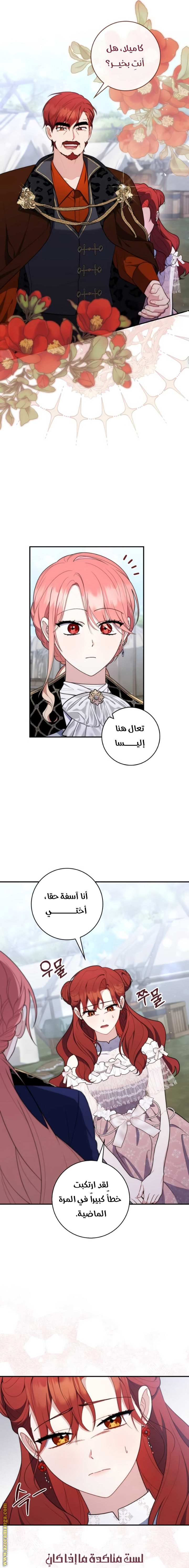 Read A fortune telling princess AR Manga Online