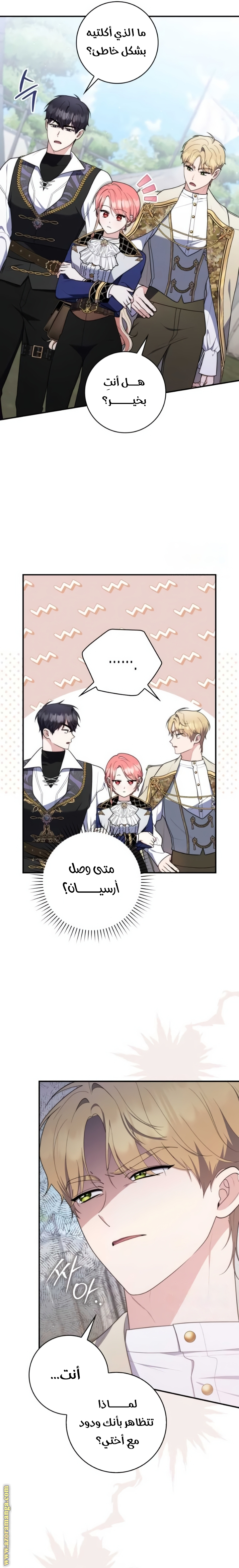 Read A fortune telling princess AR Manga Online