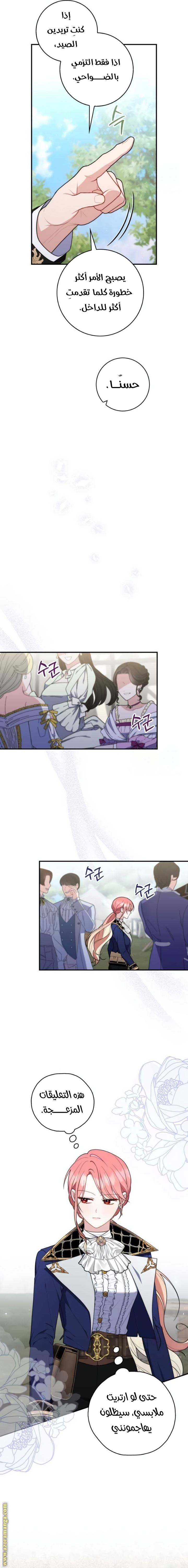 Read A fortune telling princess AR Manga Online