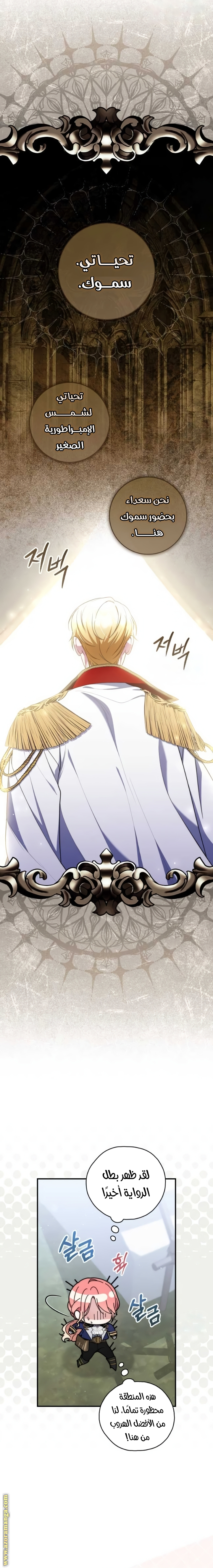 Read A fortune telling princess AR Manga Online