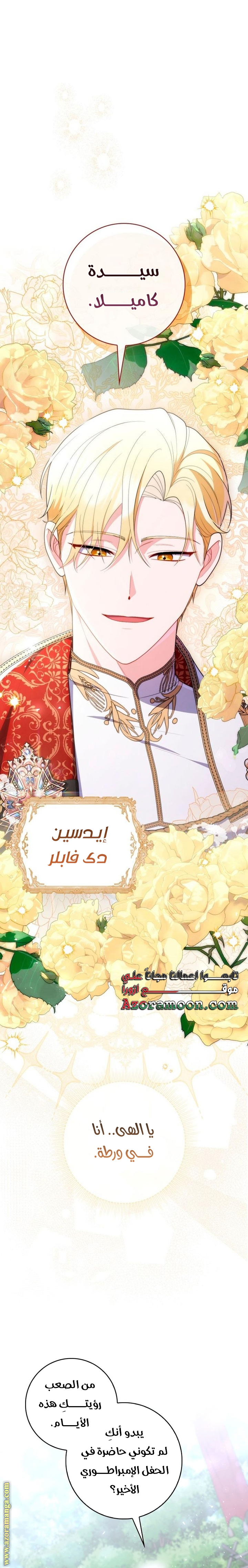 Read A fortune telling princess AR Manga Online