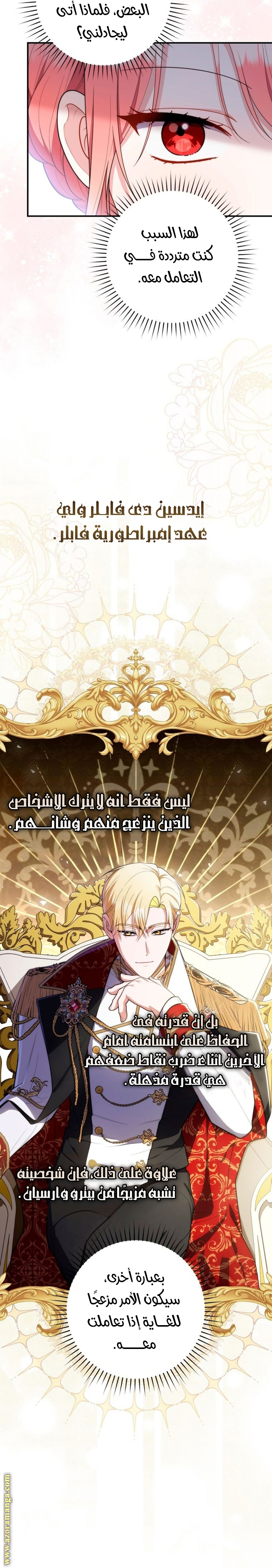 Read A fortune telling princess AR Manga Online