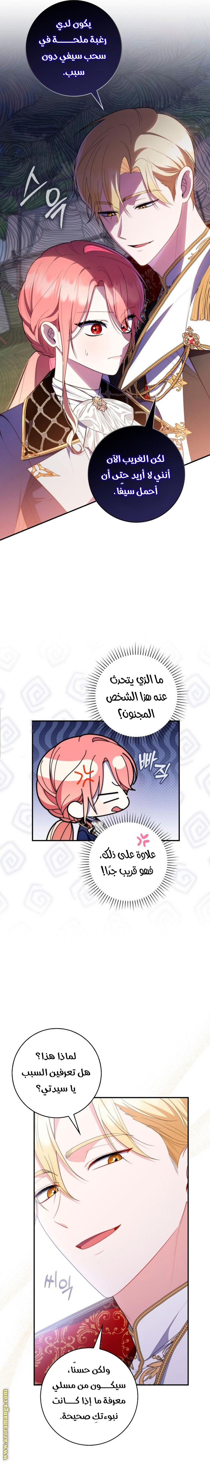 Read A fortune telling princess AR Manga Online