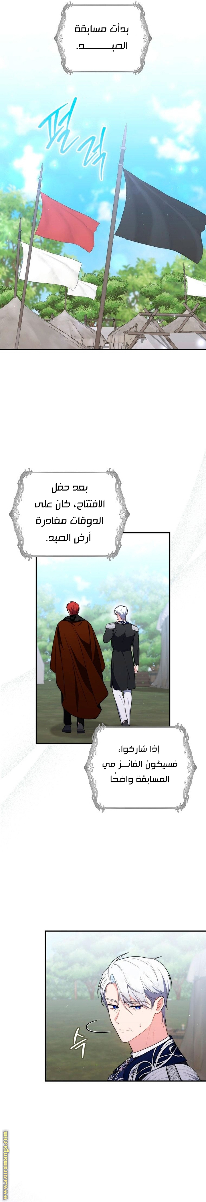 Read A fortune telling princess AR Manga Online