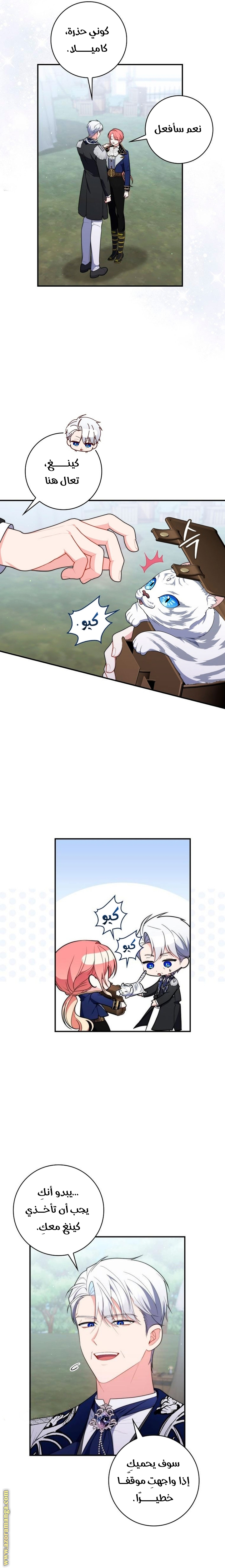 Read A fortune telling princess AR Manga Online