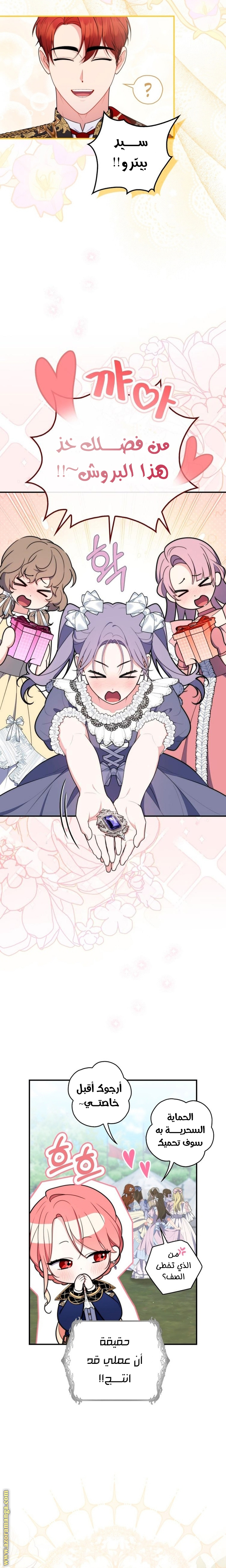 Read A fortune telling princess AR Manga Online