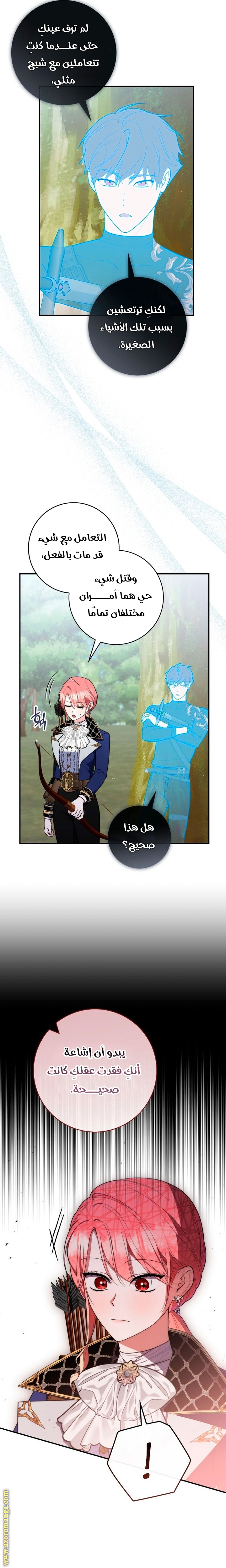Read A fortune telling princess AR Manga Online