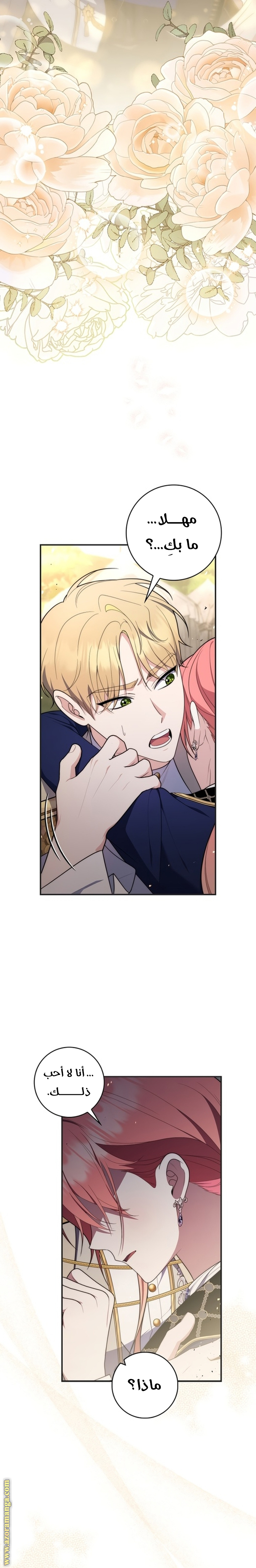 Read A fortune telling princess AR Manga Online