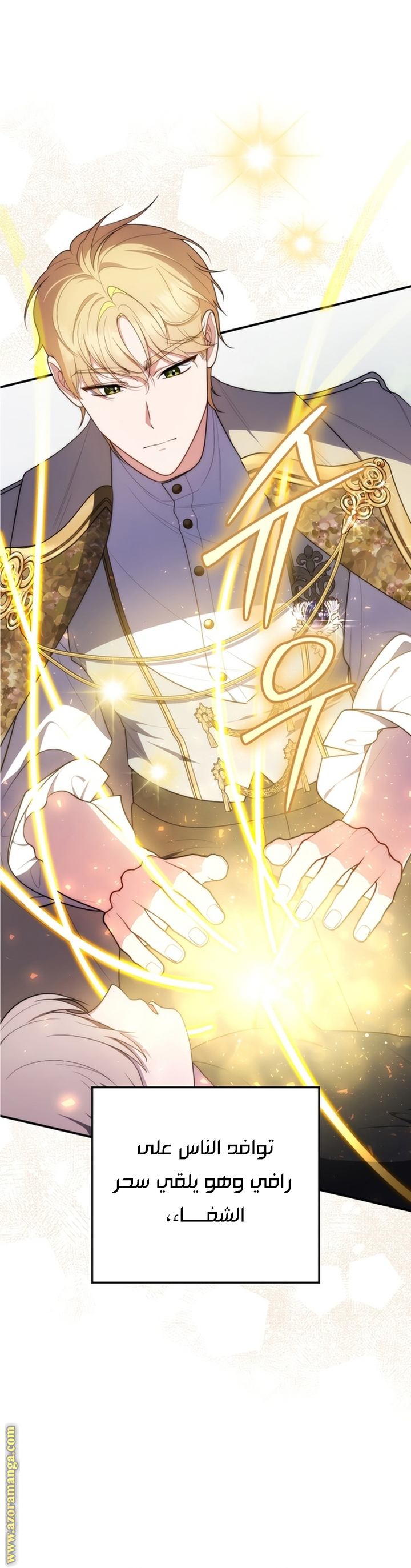 Read A fortune telling princess AR Manga Online