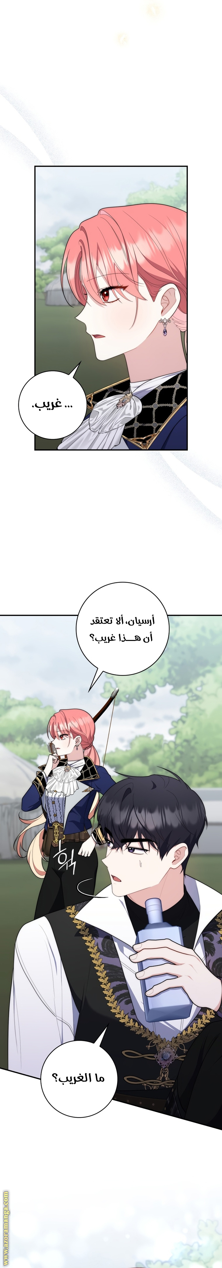 Read A fortune telling princess AR Manga Online