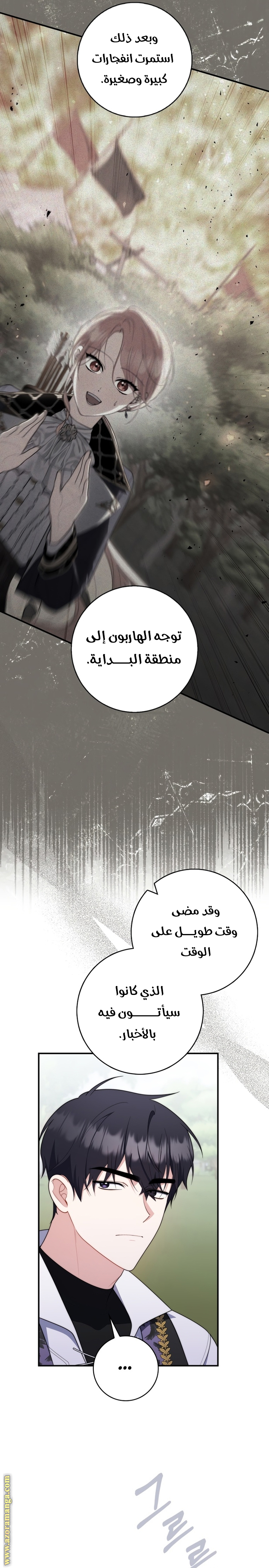 Read A fortune telling princess AR Manga Online