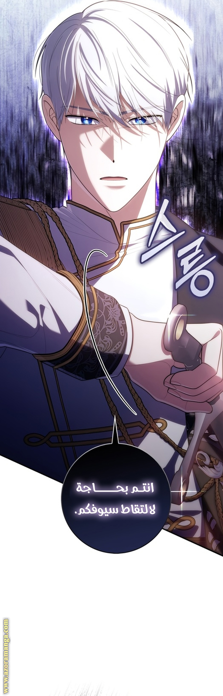 Read A fortune telling princess AR Manga Online