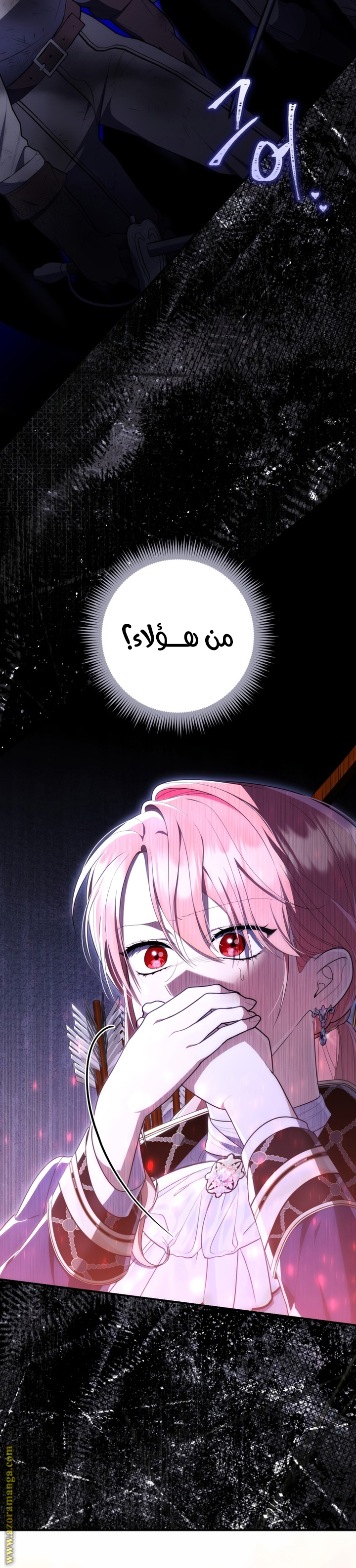 Read A fortune telling princess AR Manga Online