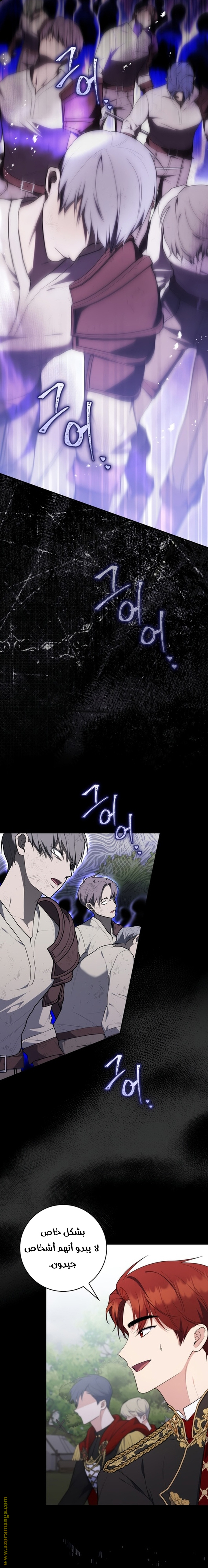 Read A fortune telling princess AR Manga Online