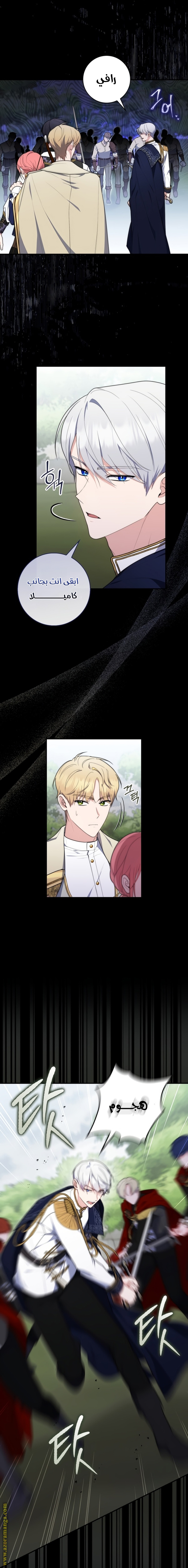Read A fortune telling princess AR Manga Online