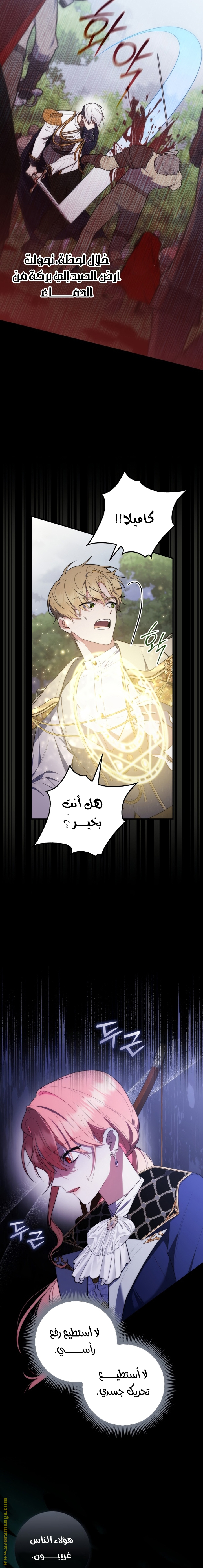 Read A fortune telling princess AR Manga Online