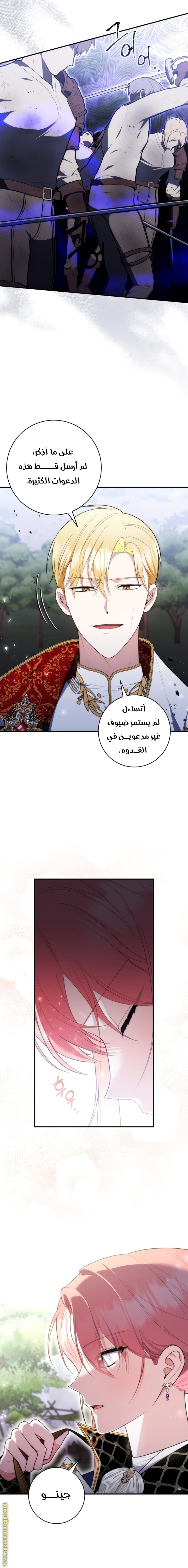Read A fortune telling princess AR Manga Online
