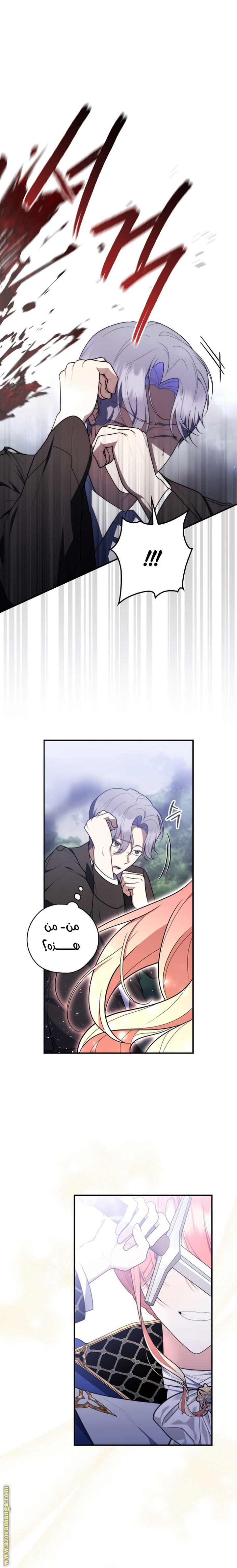 Read A fortune telling princess AR Manga Online
