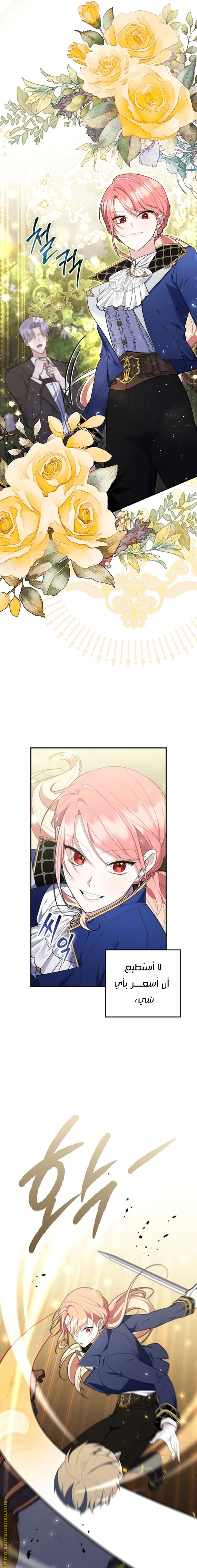 Read A fortune telling princess AR Manga Online
