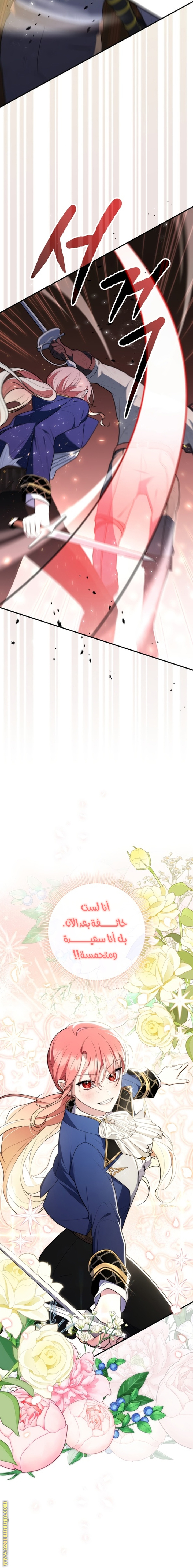 Read A fortune telling princess AR Manga Online