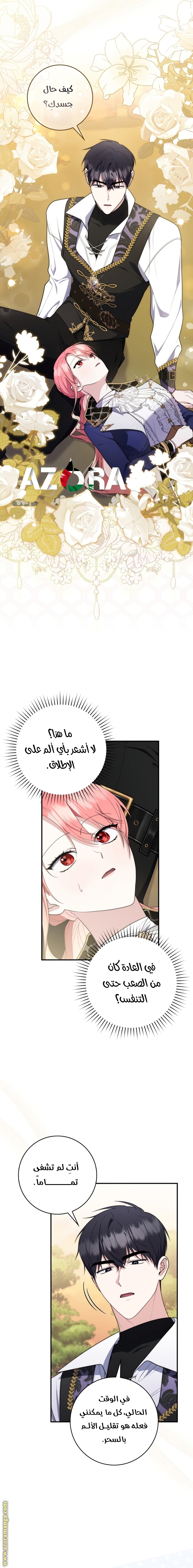 Read A fortune telling princess AR Manga Online