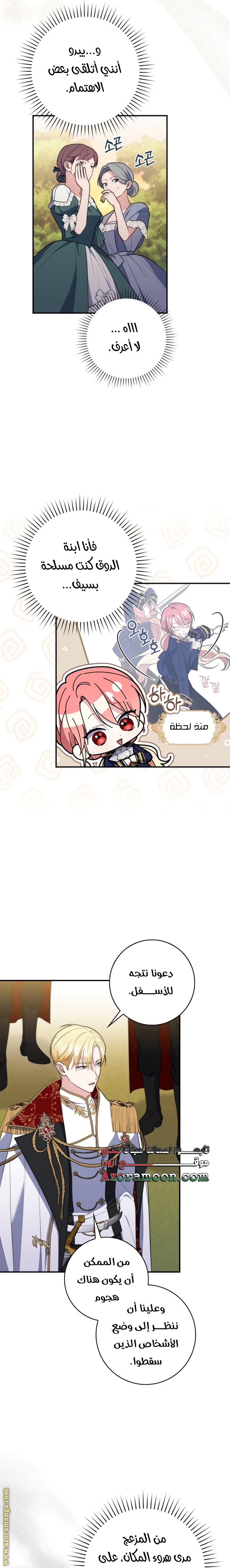 Read A fortune telling princess AR Manga Online