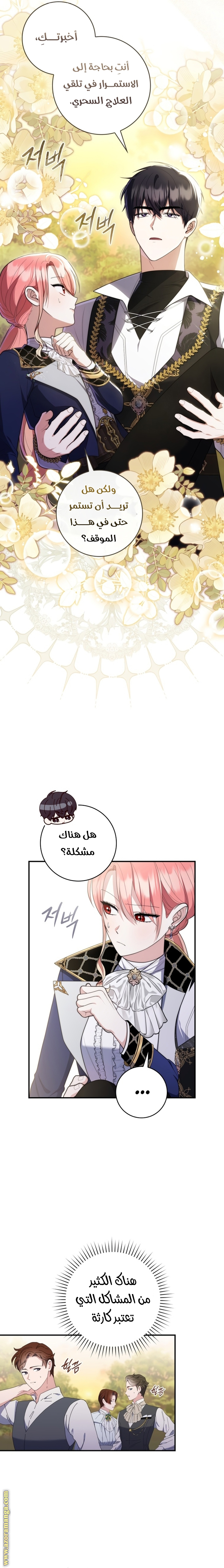 Read A fortune telling princess AR Manga Online