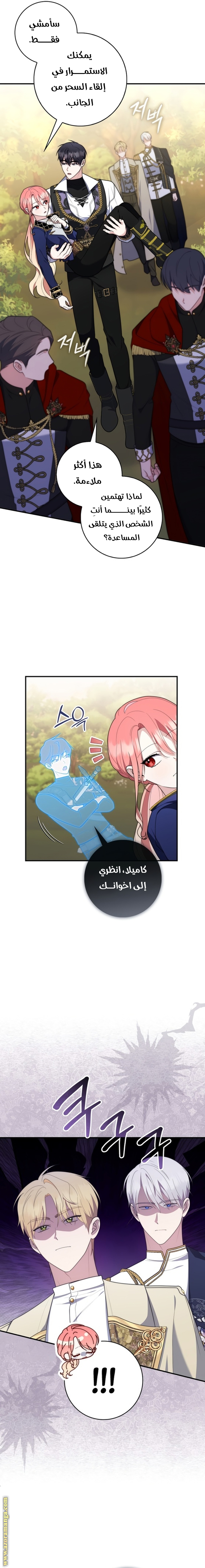 Read A fortune telling princess AR Manga Online