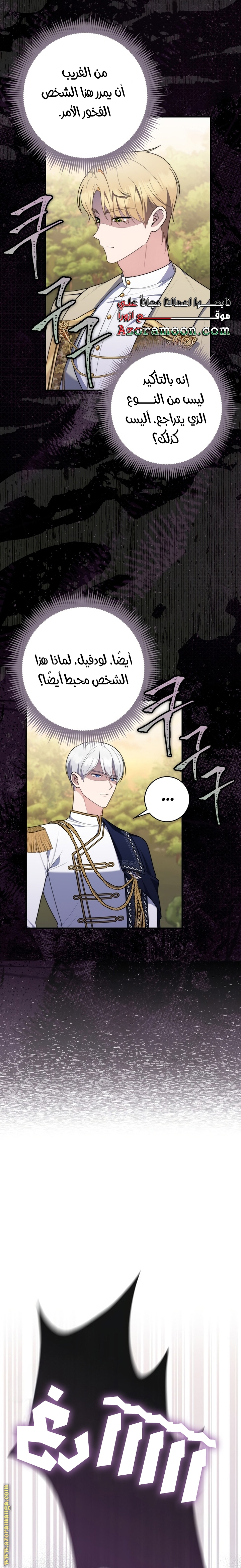 Read A fortune telling princess AR Manga Online
