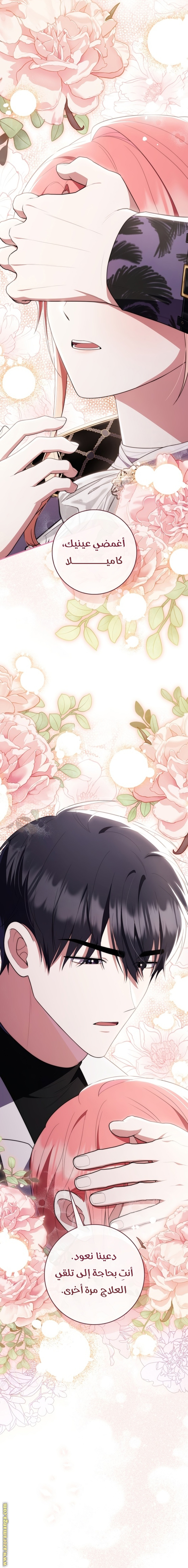 Read A fortune telling princess AR Manga Online