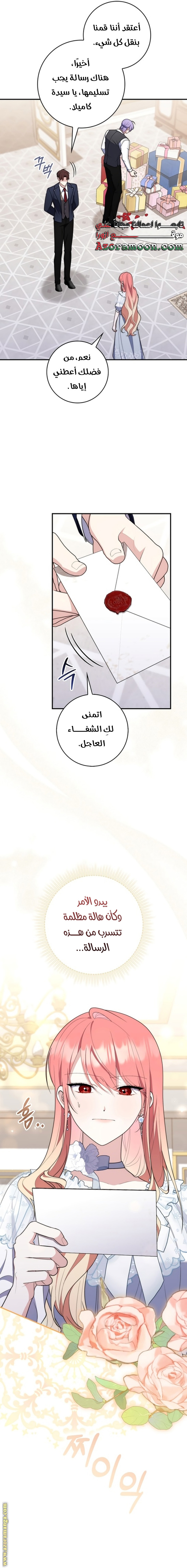 Read A fortune telling princess AR Manga Online
