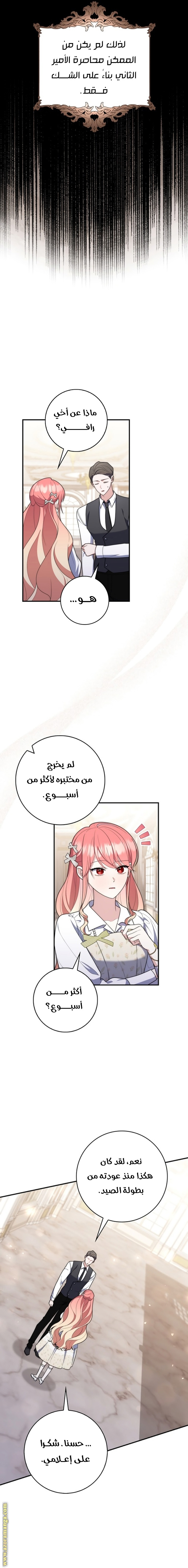 Read A fortune telling princess AR Manga Online